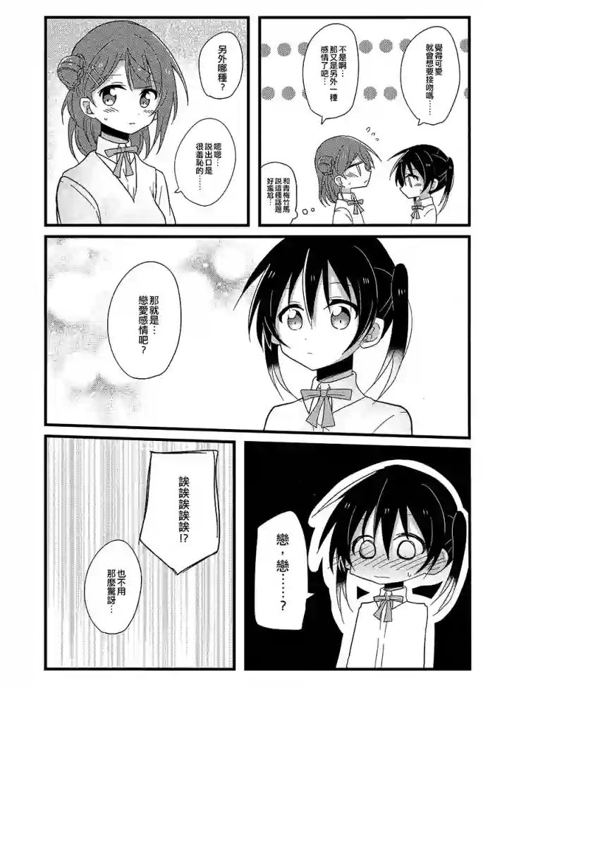 直到发现那是爱情短篇