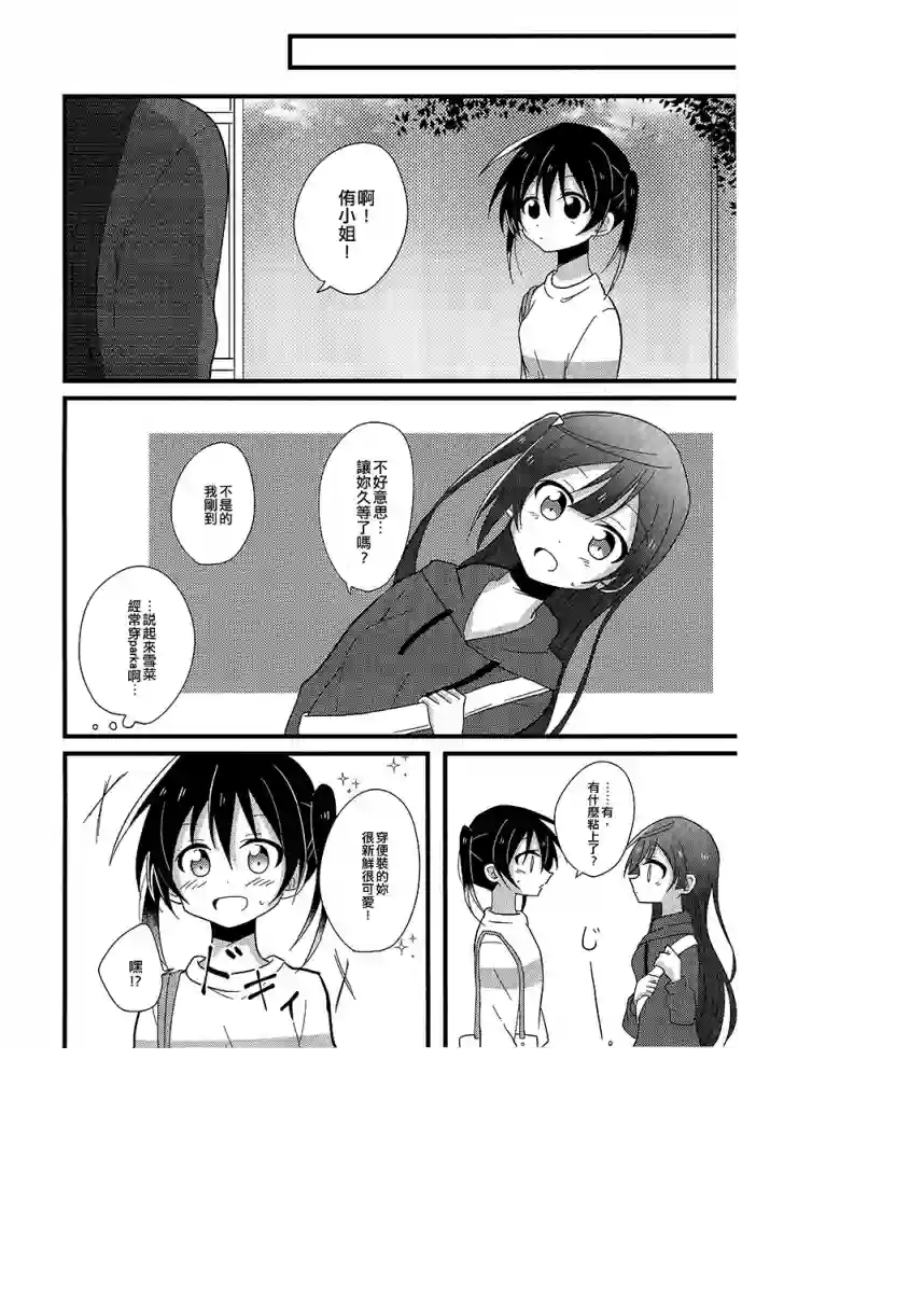 直到发现那是爱情短篇