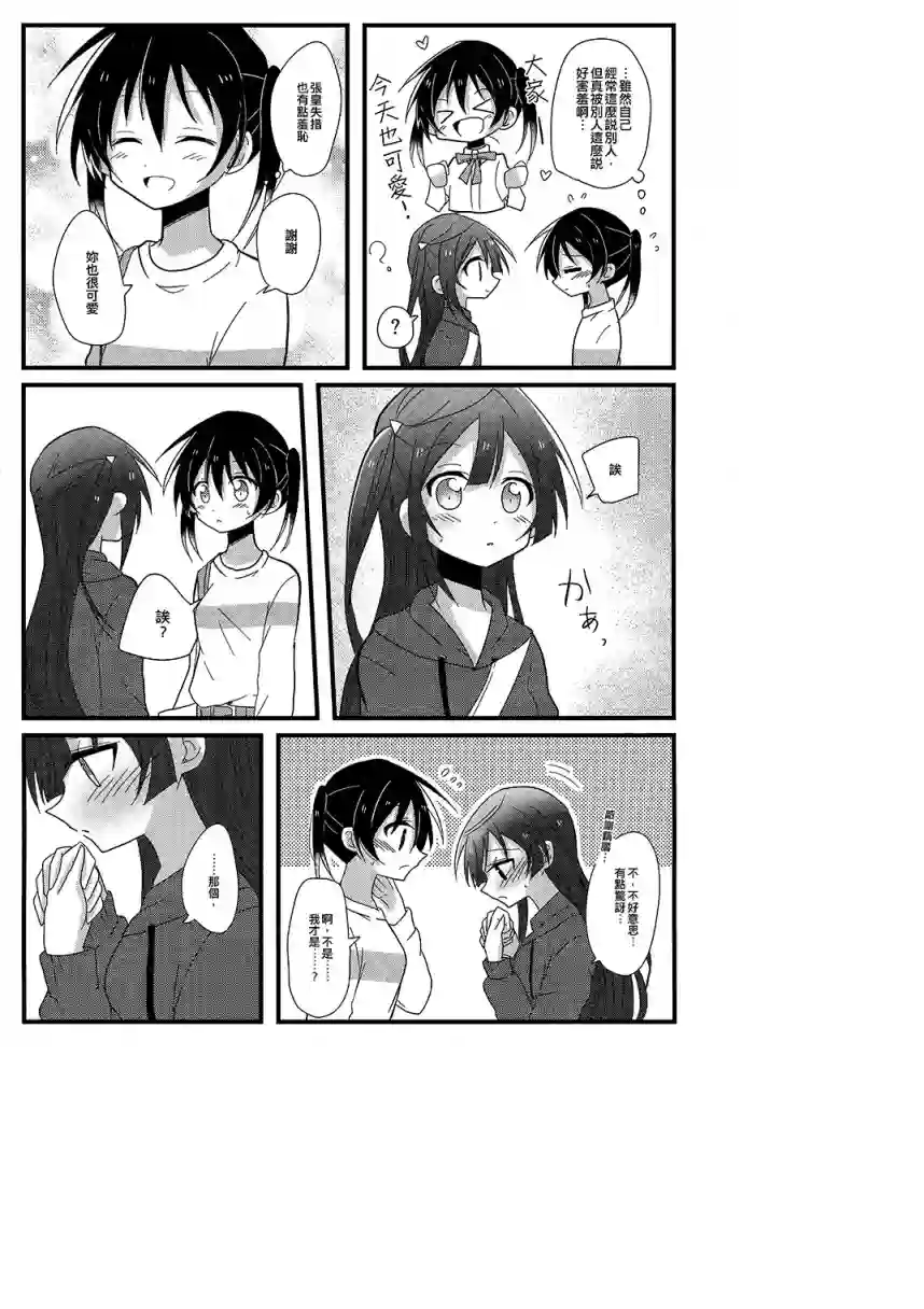 直到发现那是爱情短篇