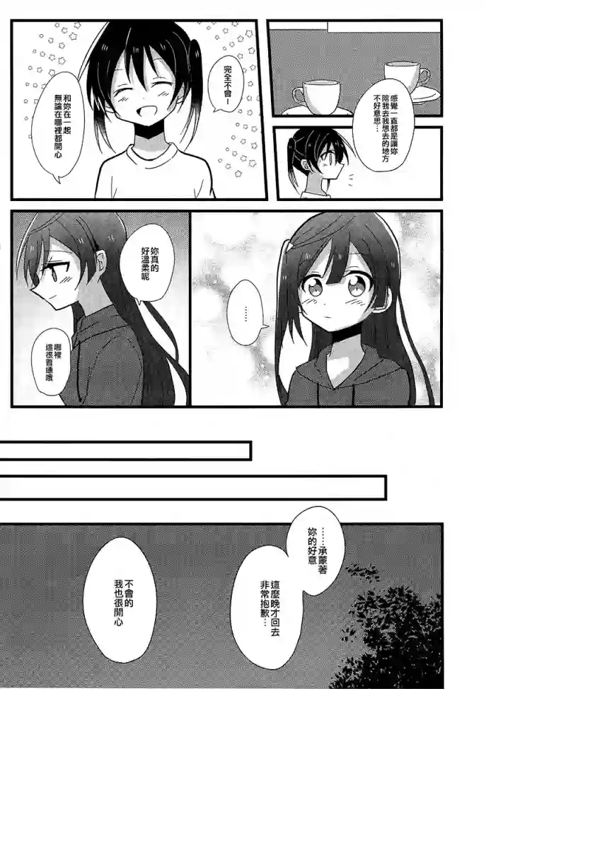 直到发现那是爱情短篇