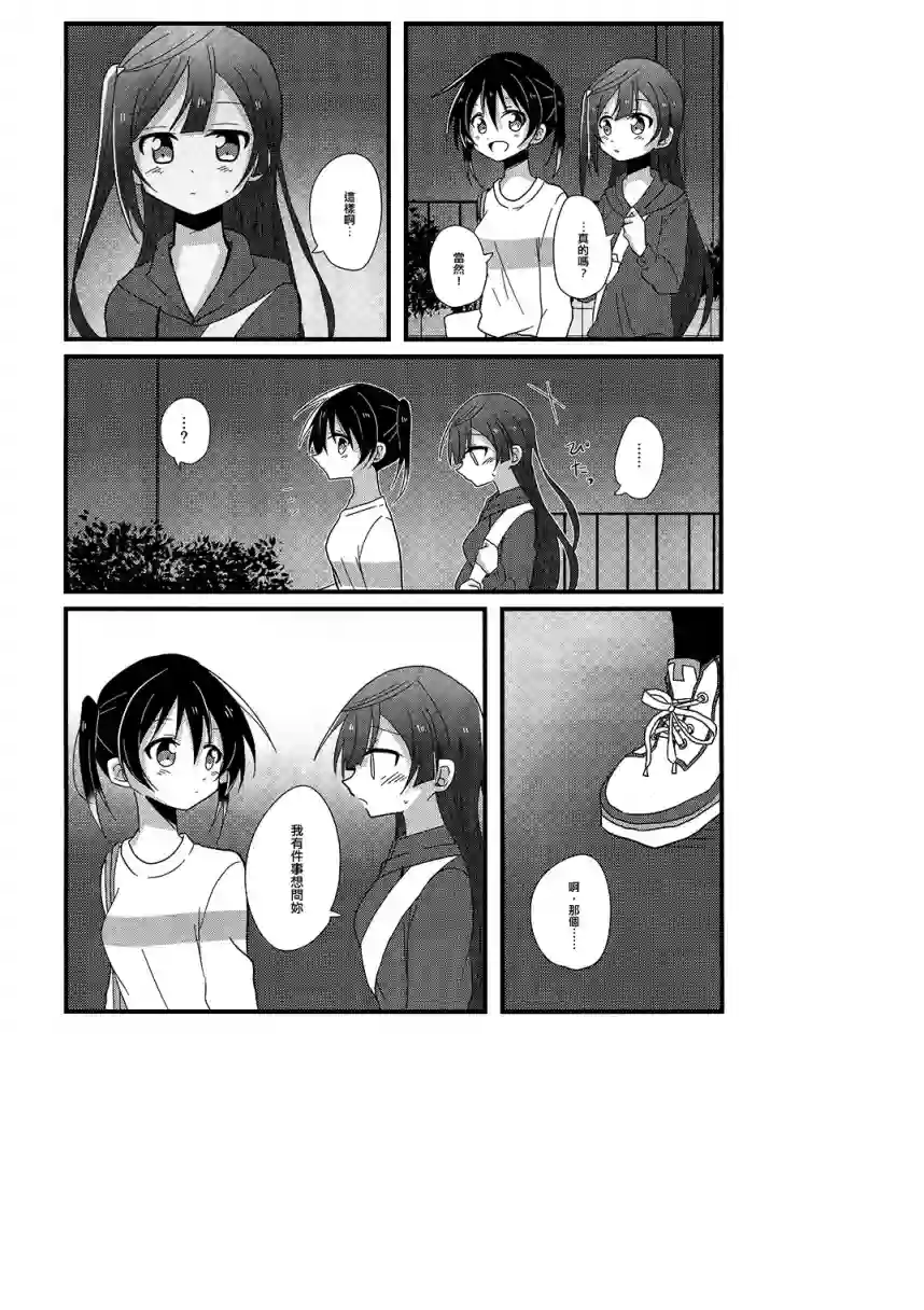 直到发现那是爱情短篇