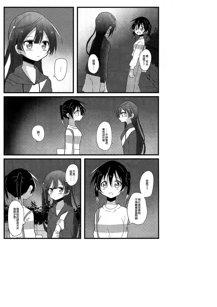 直到发现那是爱情短篇