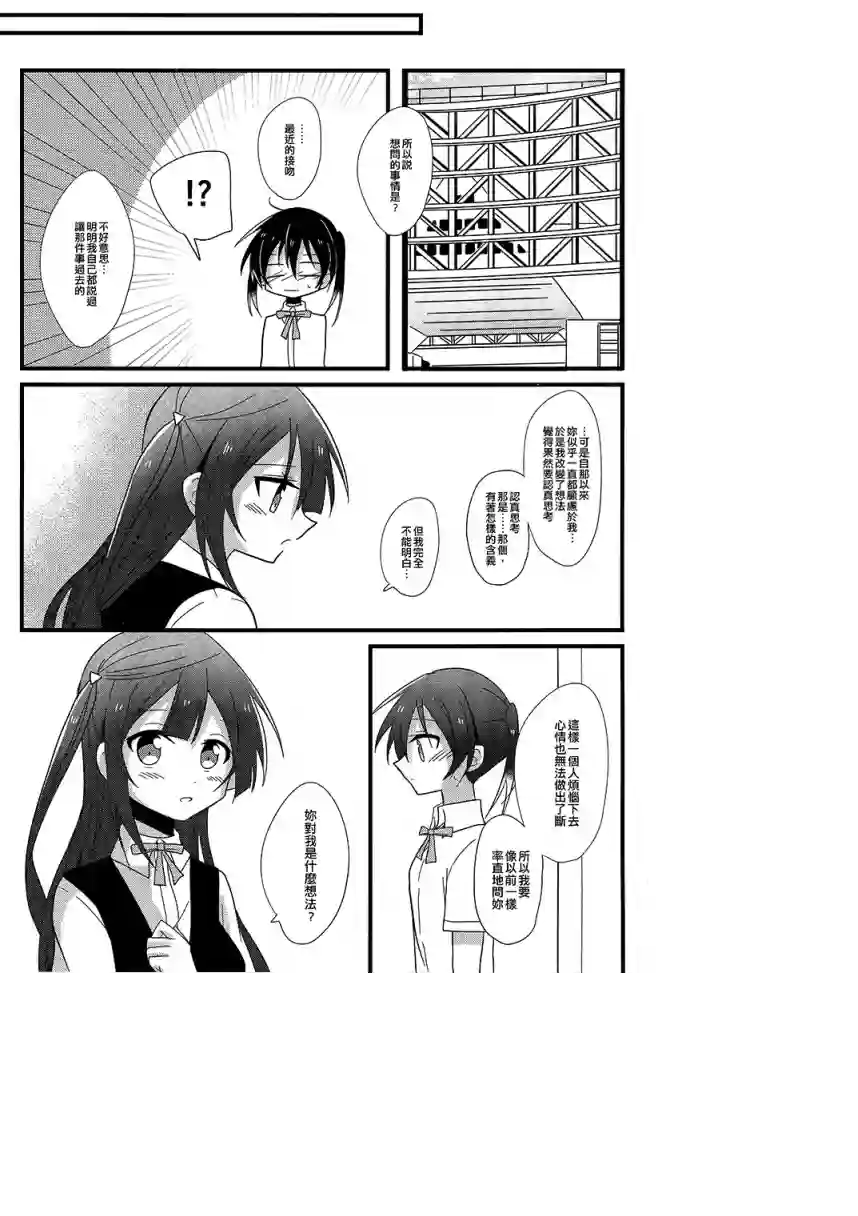 直到发现那是爱情短篇