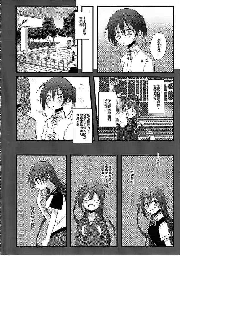 直到发现那是爱情短篇