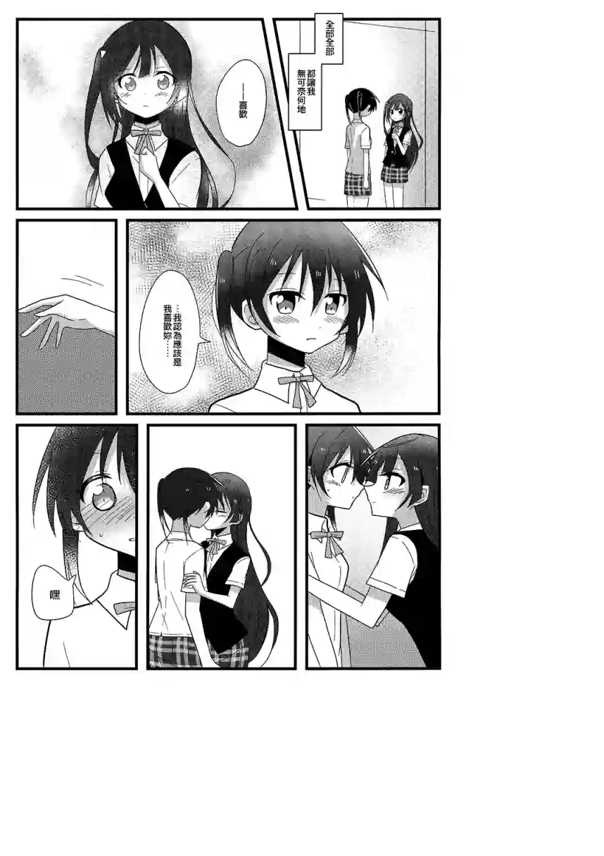 直到发现那是爱情短篇