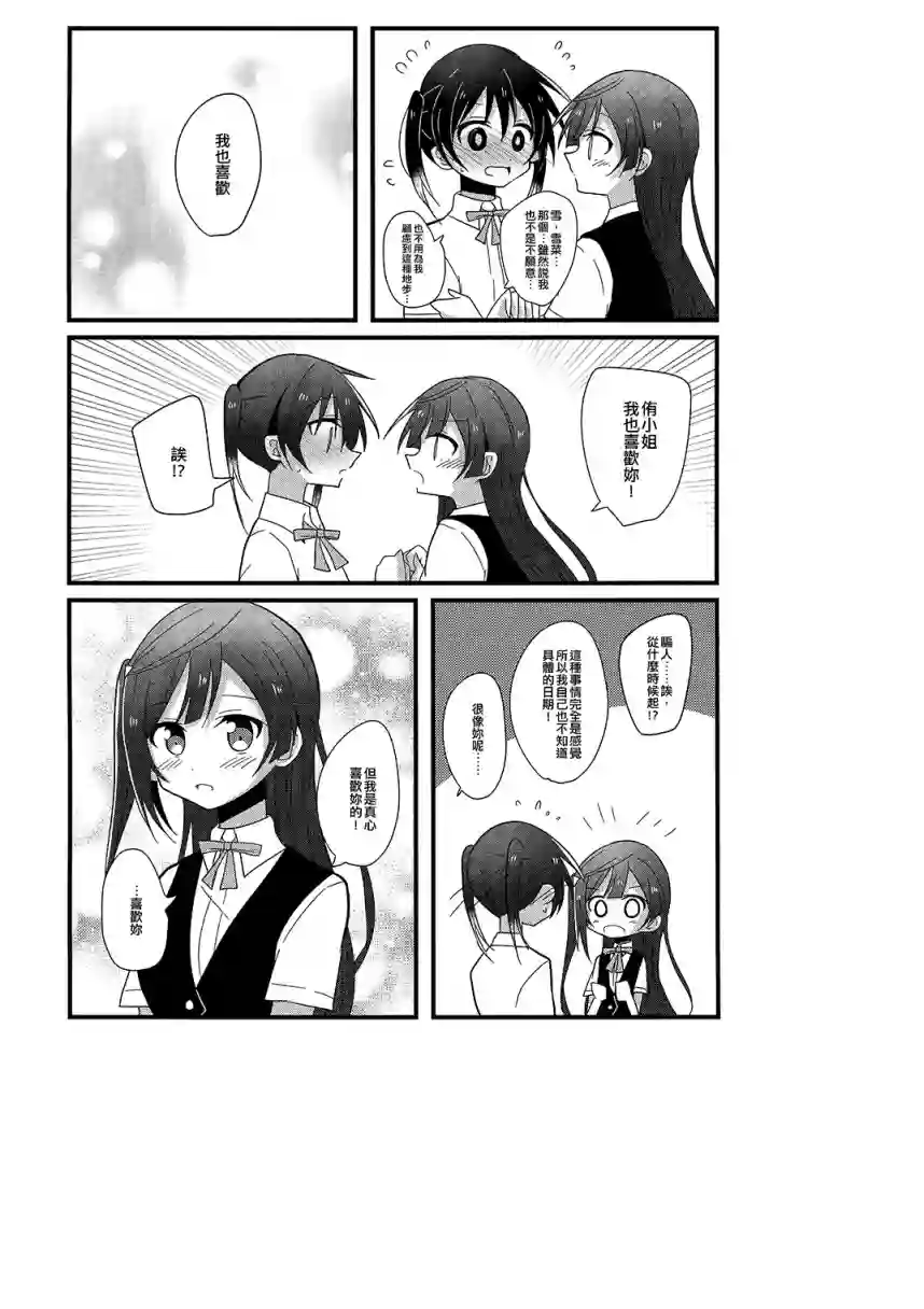 直到发现那是爱情短篇