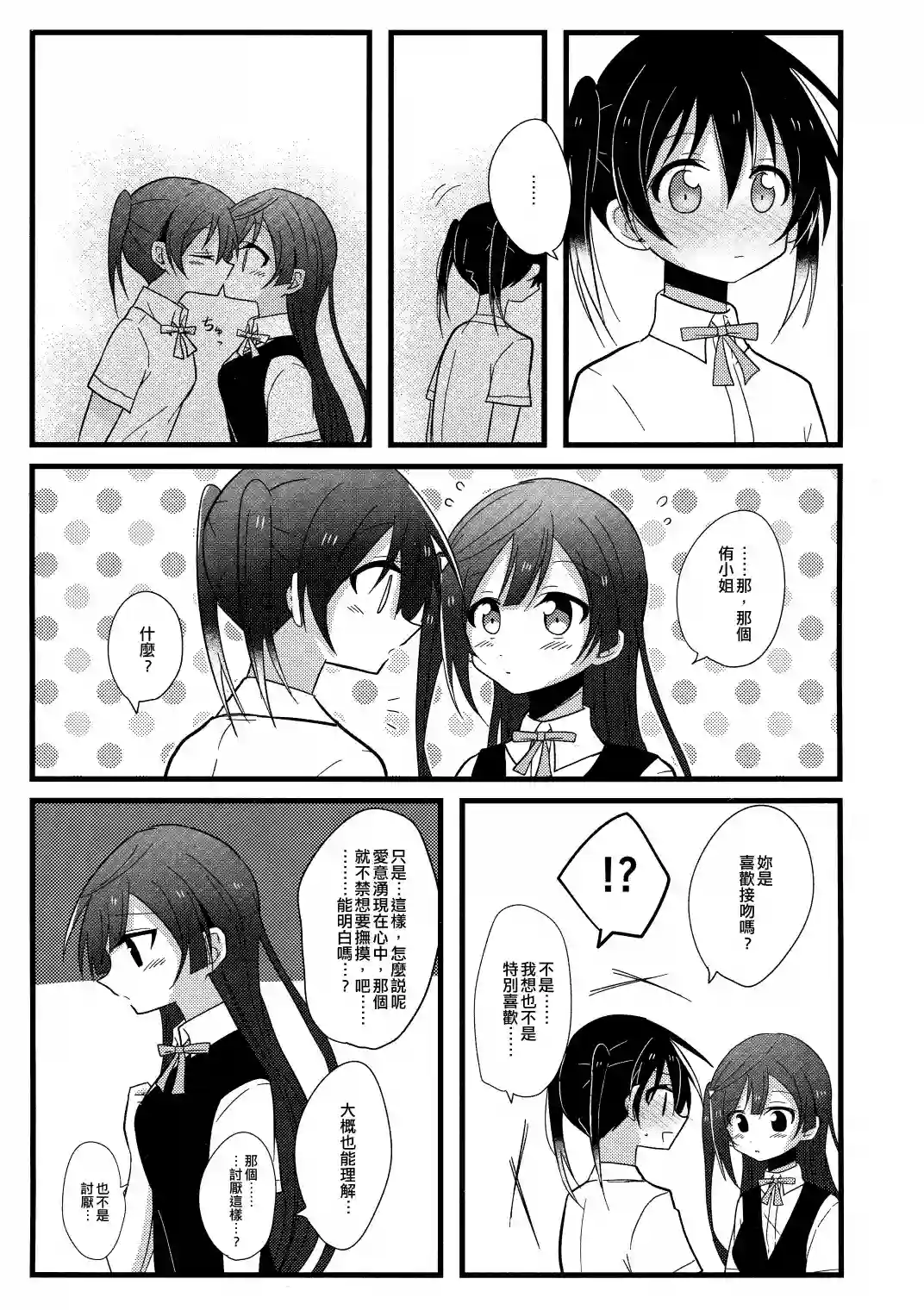 直到发现那是爱情短篇