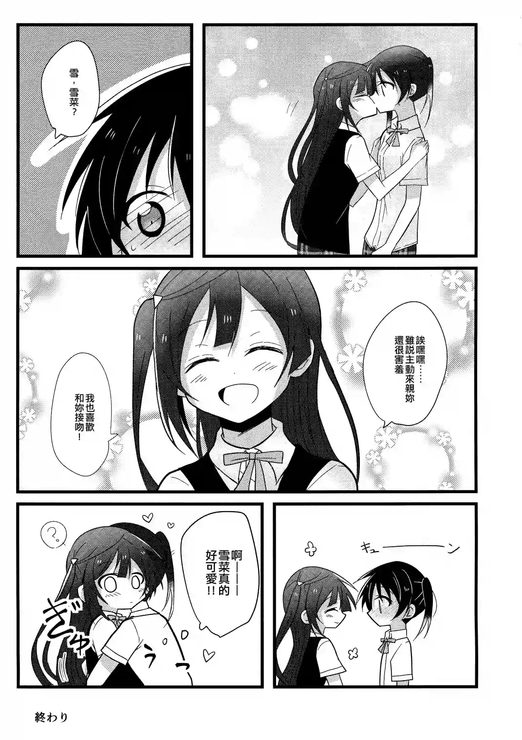 直到发现那是爱情短篇