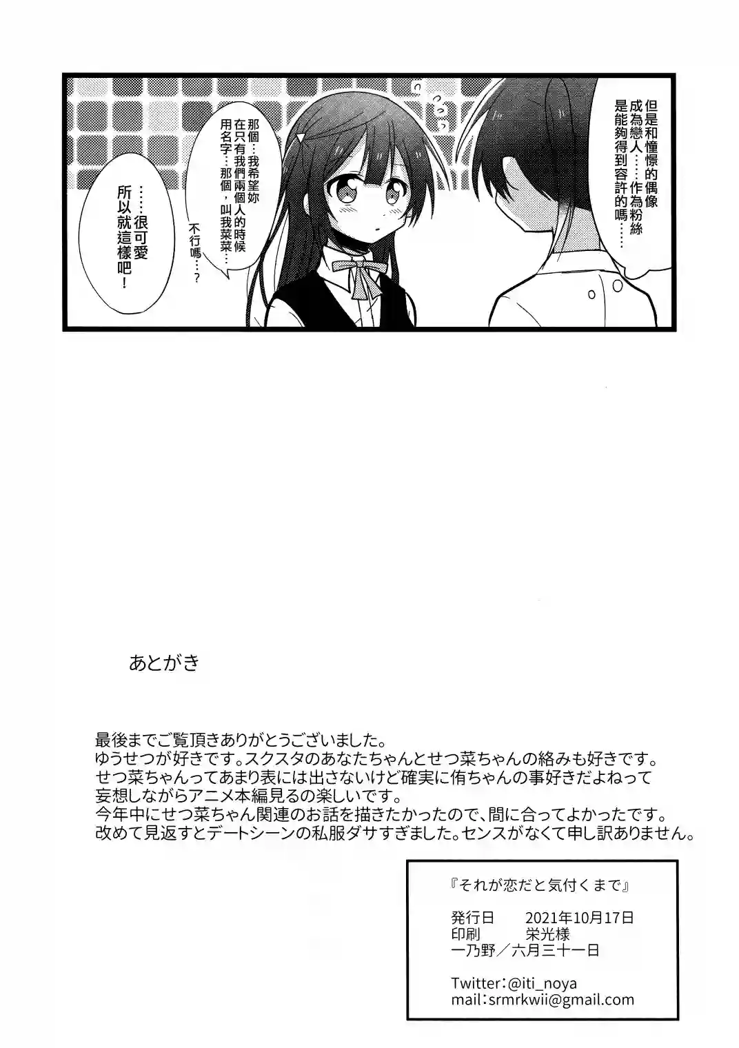 直到发现那是爱情短篇