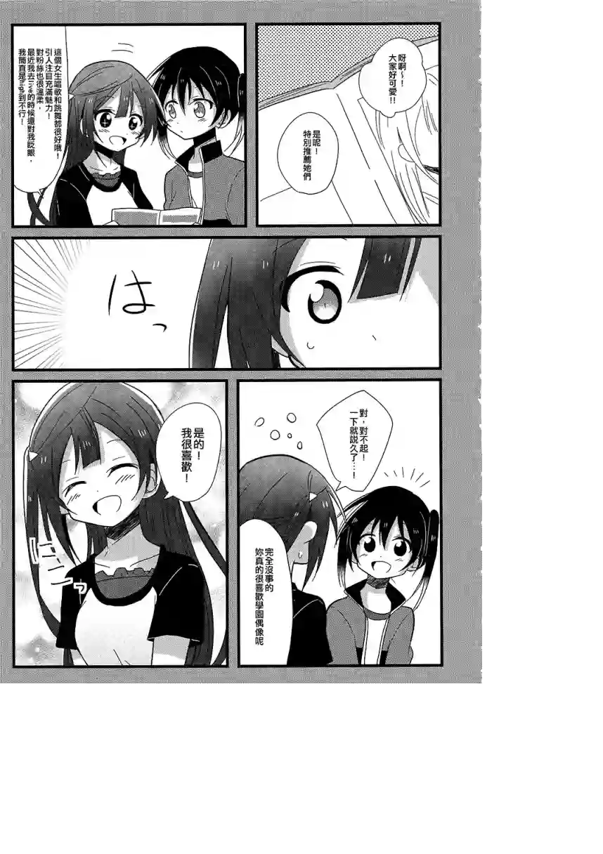 直到发现那是爱情短篇