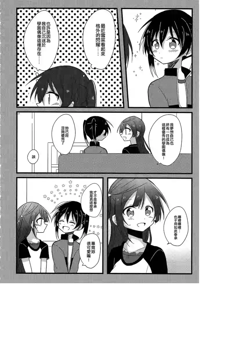 直到发现那是爱情短篇