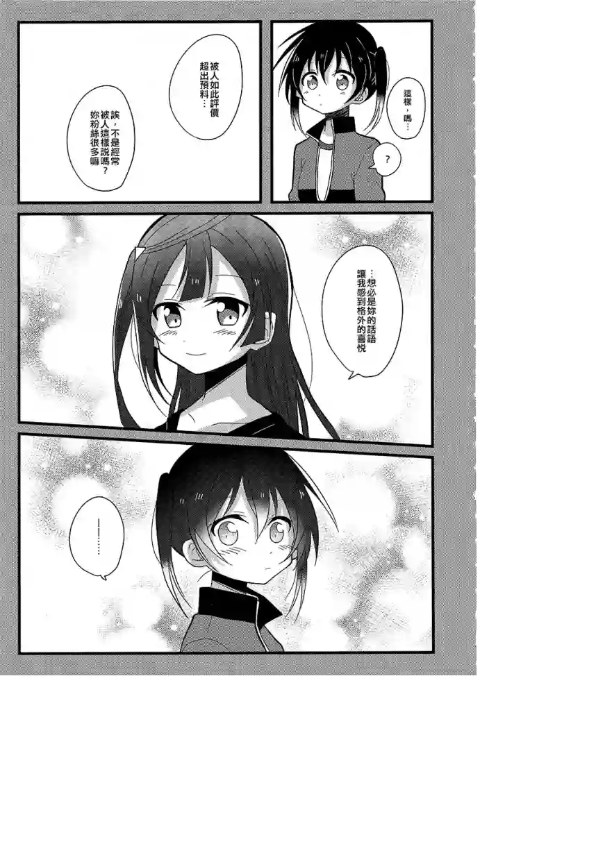 直到发现那是爱情短篇