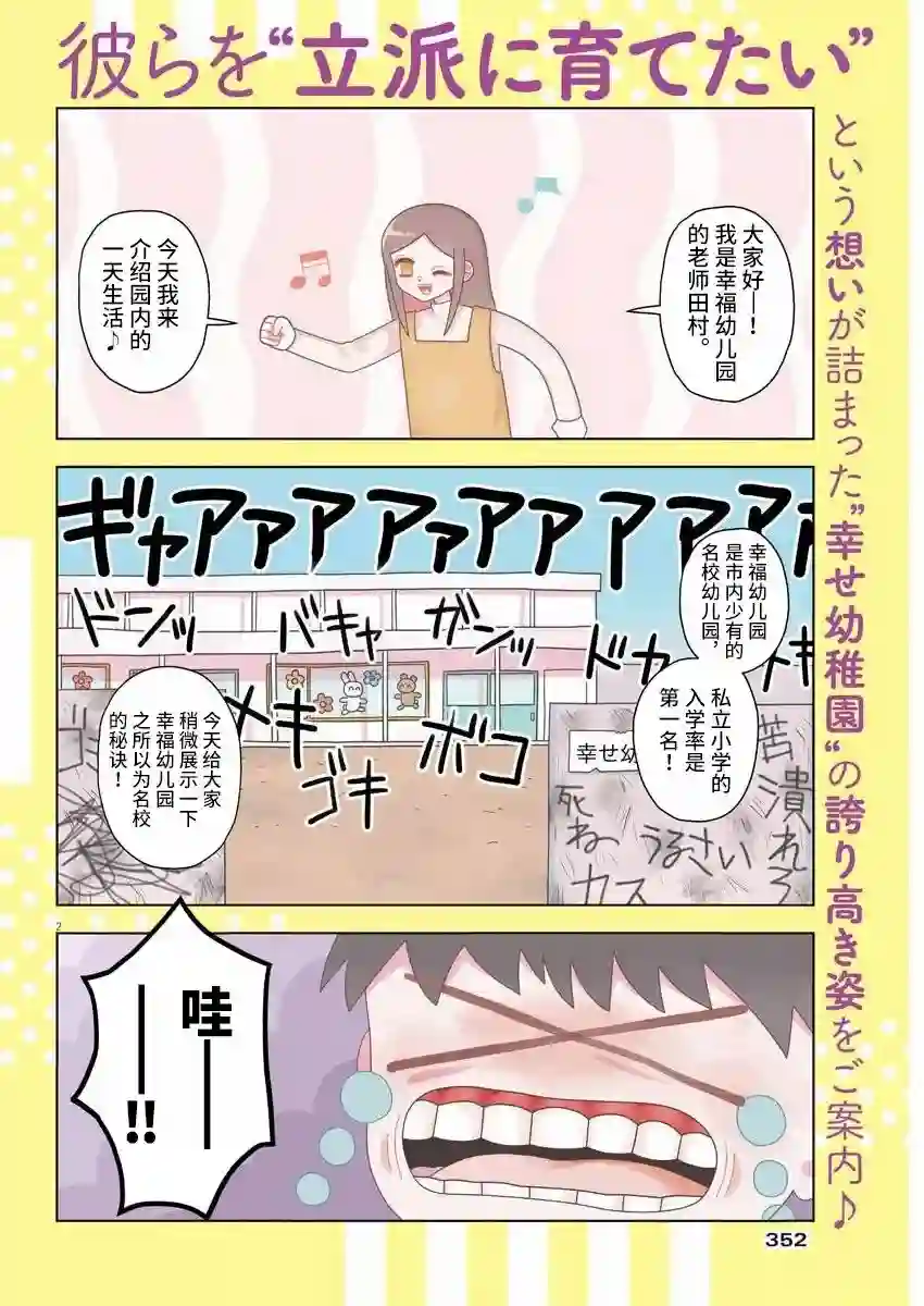 幸福幼儿园短篇