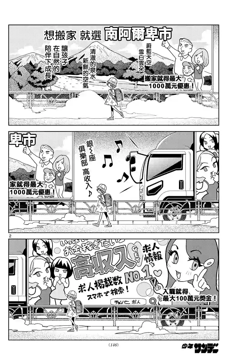 涩谷站邻近家族预告