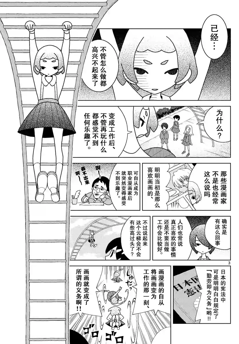 涩谷站邻近家族第04话