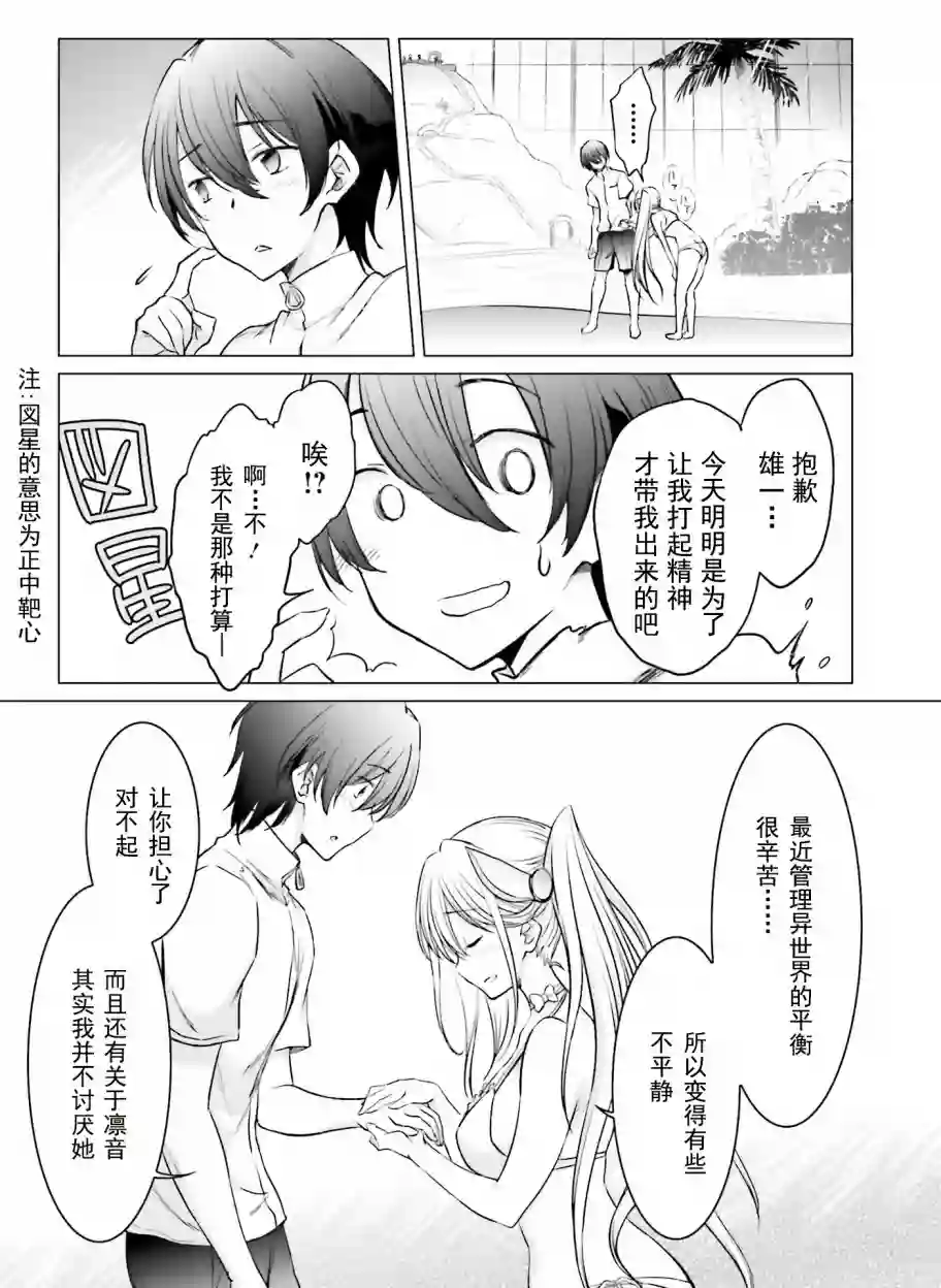 女神的爱热烈而至第06话