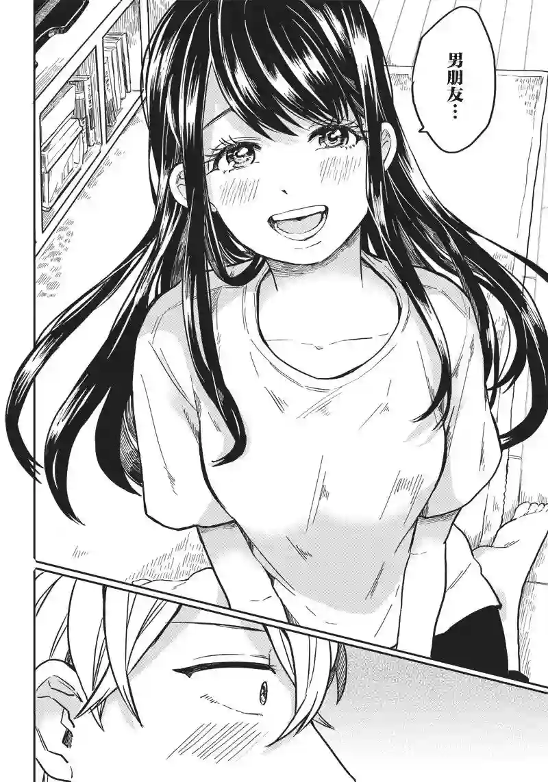 如果救下了准备跳楼的女高中生会怎样？第01话