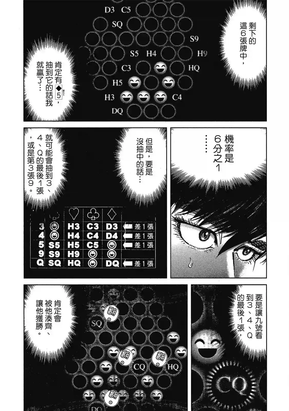 死亡刑罚第01卷