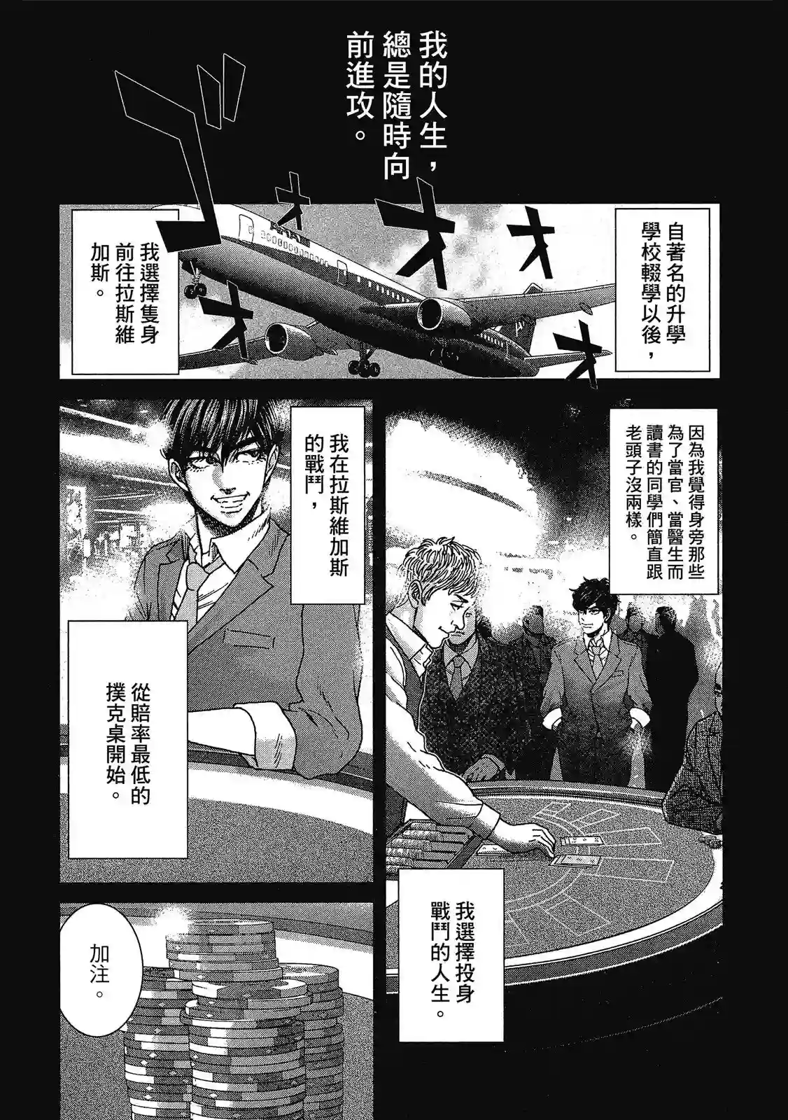 死亡刑罚第01卷