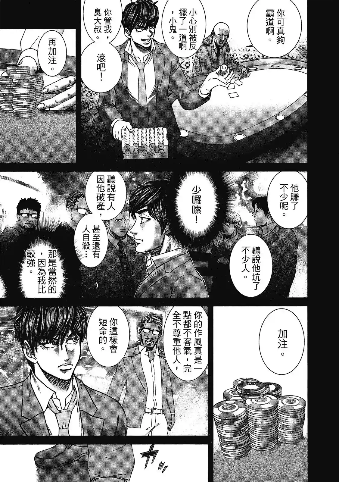 死亡刑罚第01卷