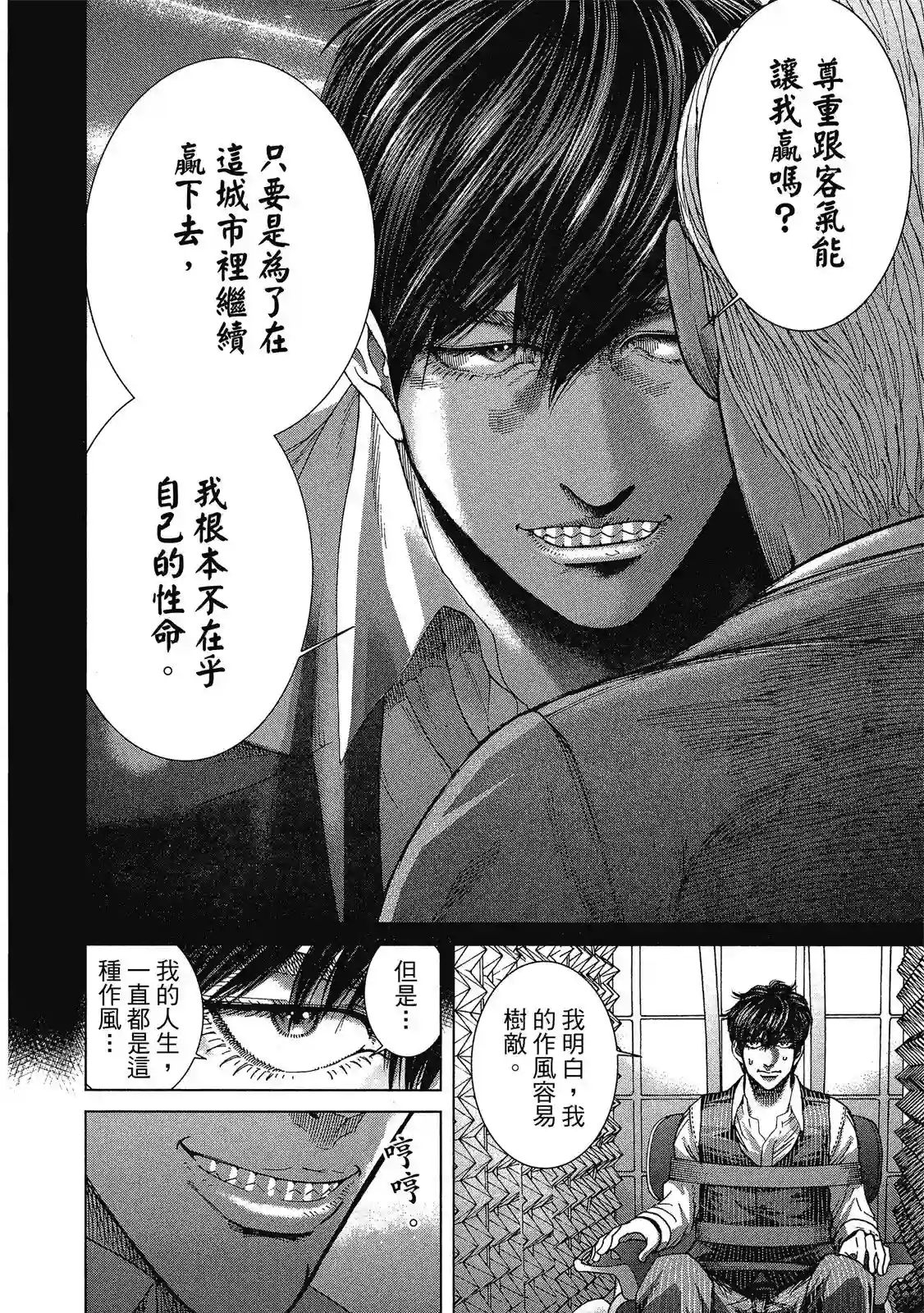 死亡刑罚第01卷