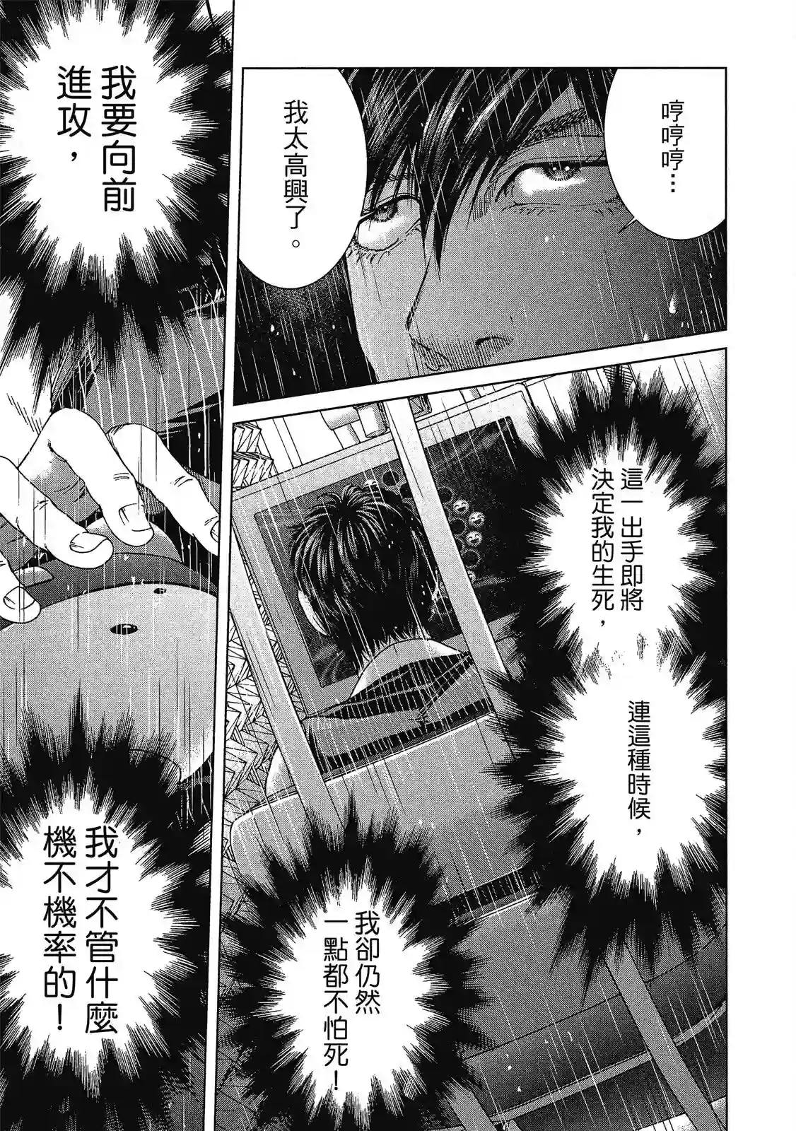 死亡刑罚第01卷