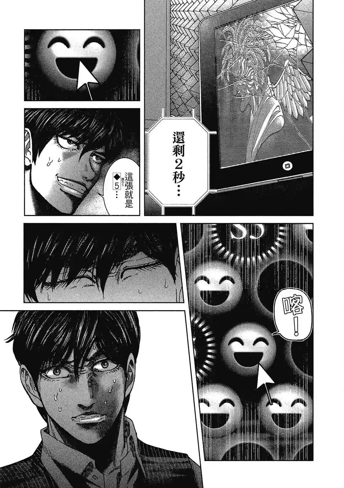 死亡刑罚第01卷