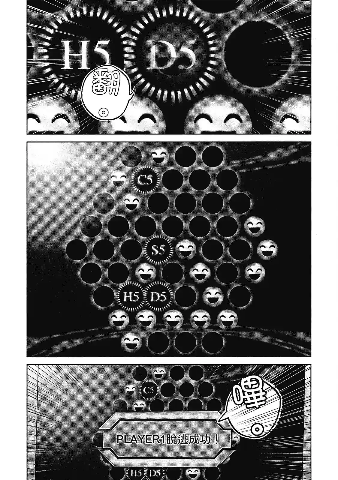 死亡刑罚第01卷