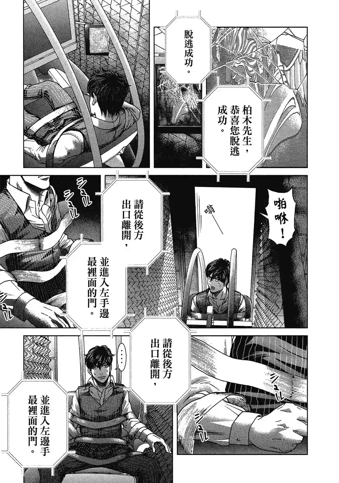 死亡刑罚第01卷