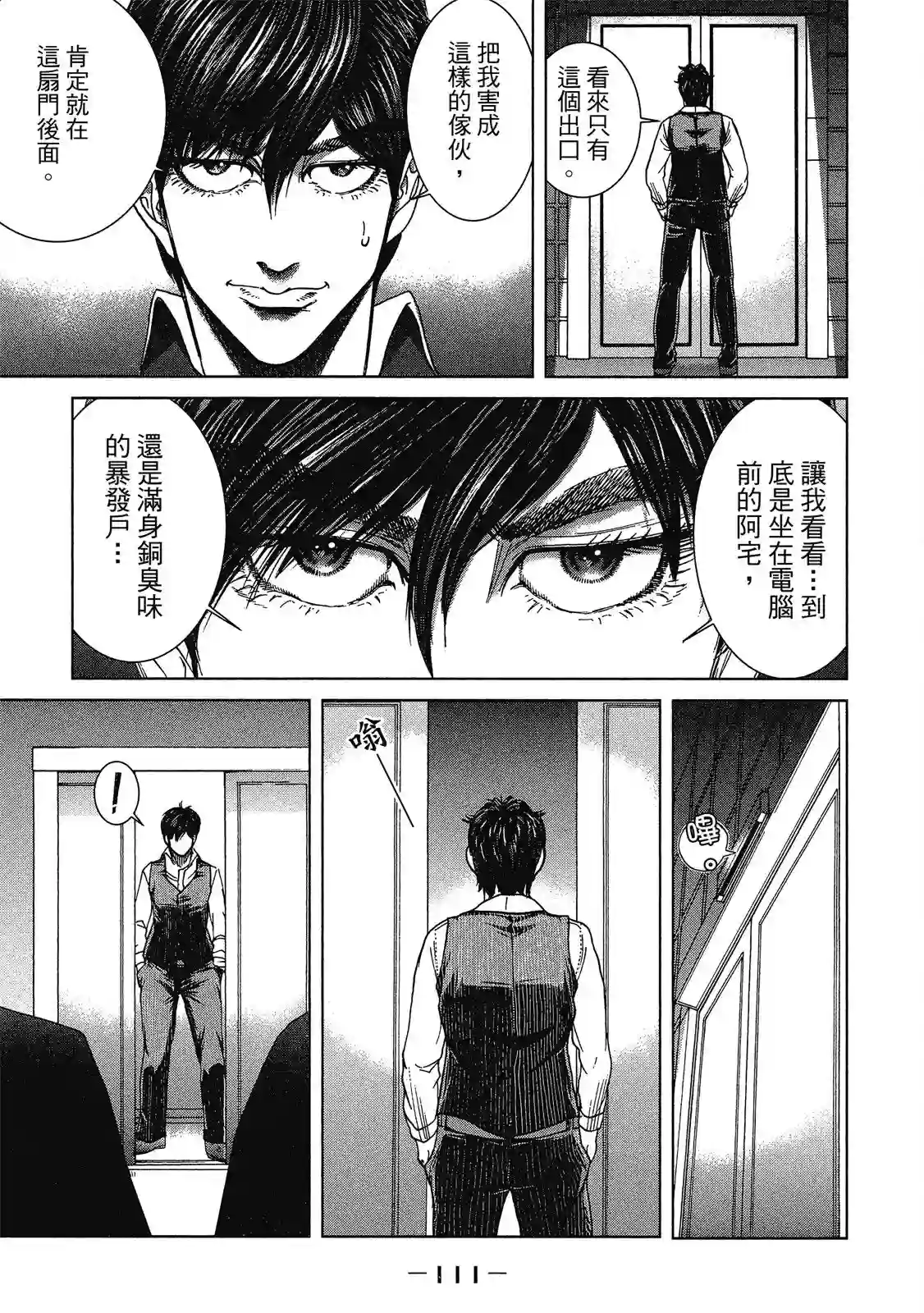 死亡刑罚第01卷