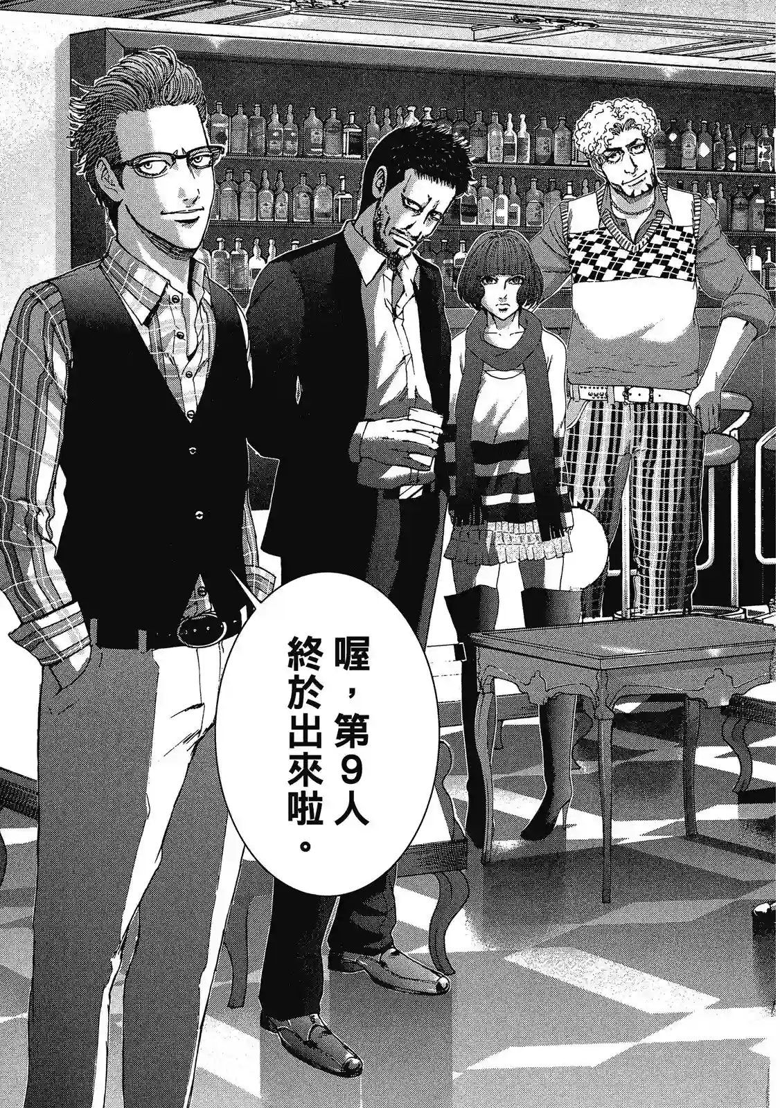 死亡刑罚第01卷