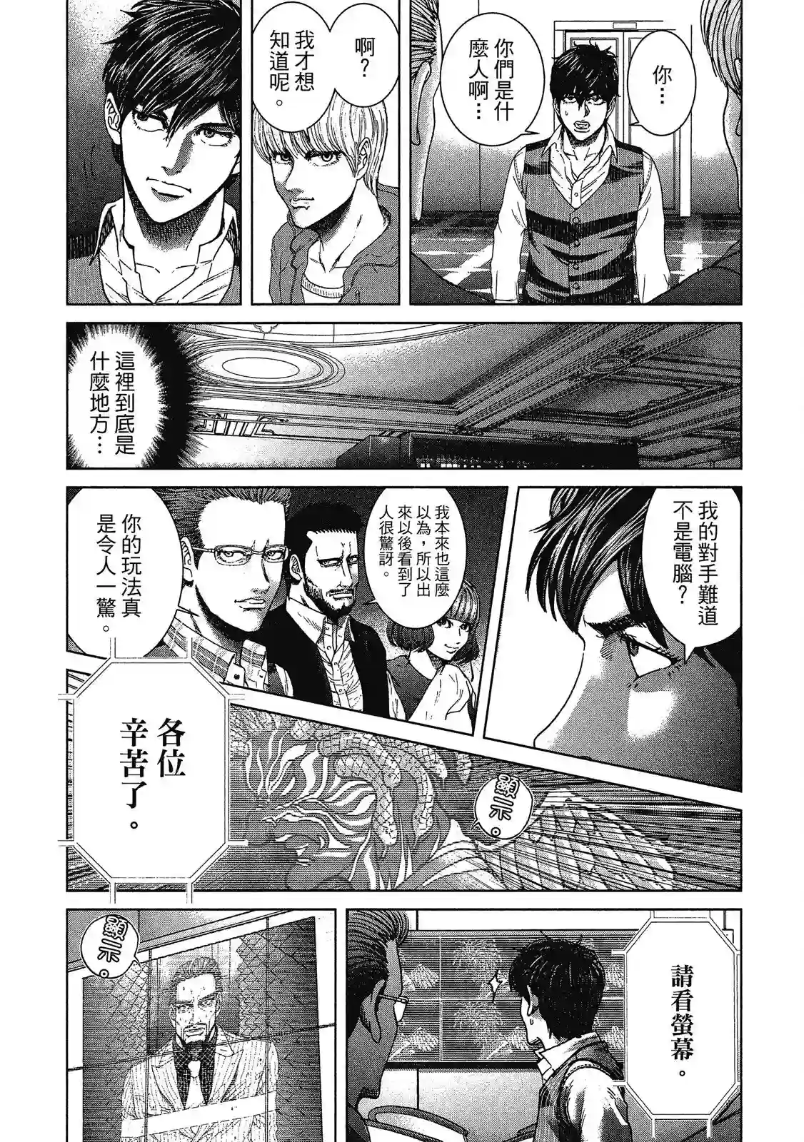 死亡刑罚第01卷