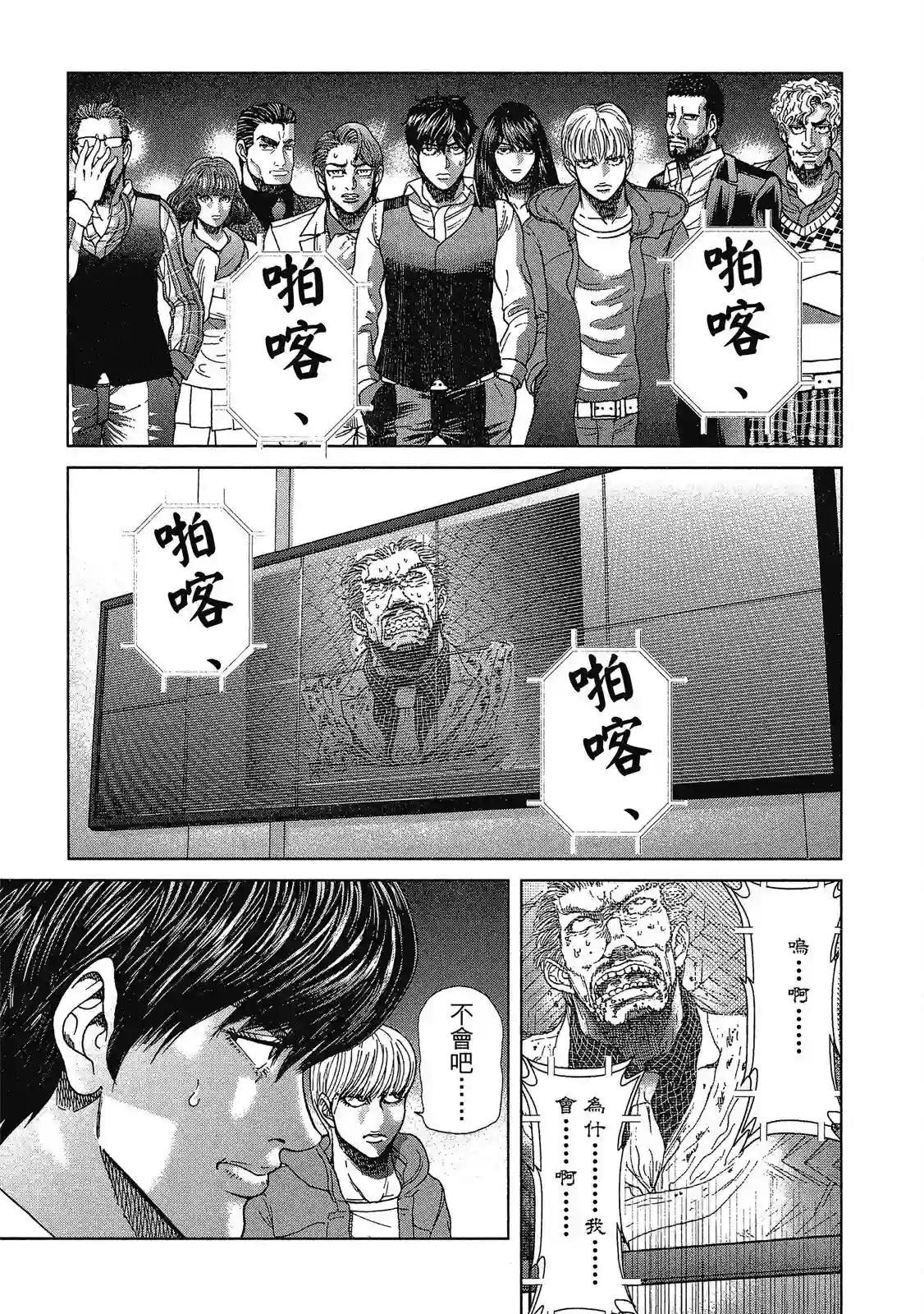 死亡刑罚第01卷