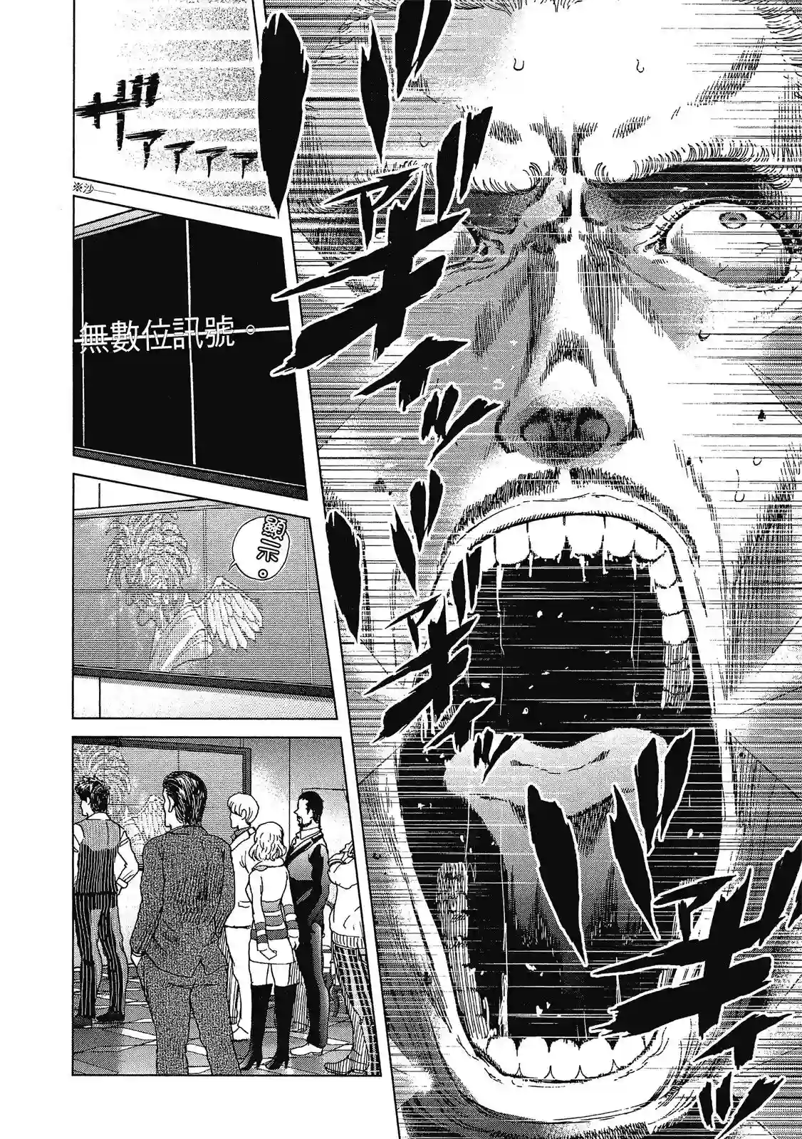 死亡刑罚第01卷