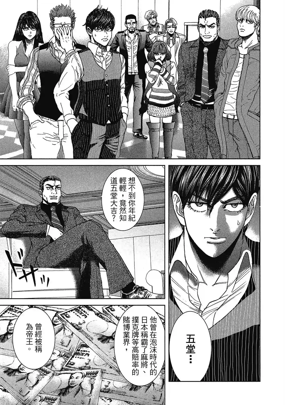 死亡刑罚第01卷