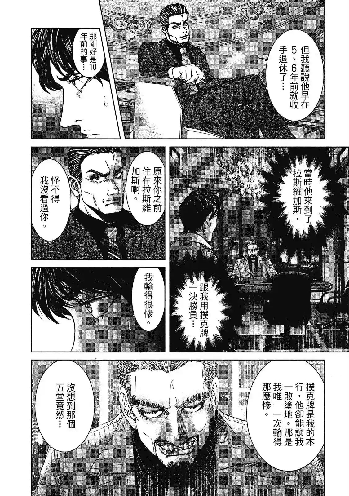 死亡刑罚第01卷