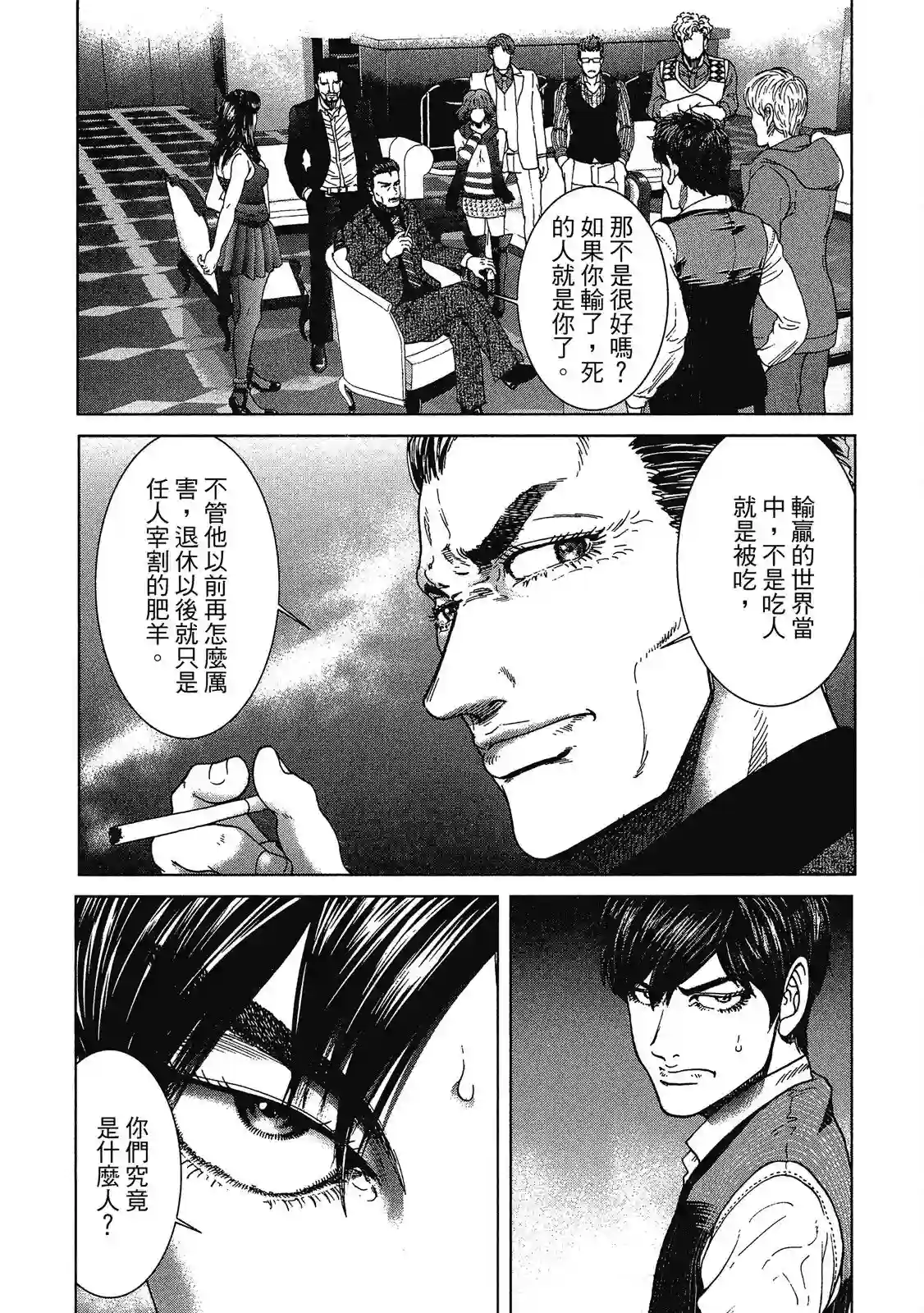 死亡刑罚第01卷