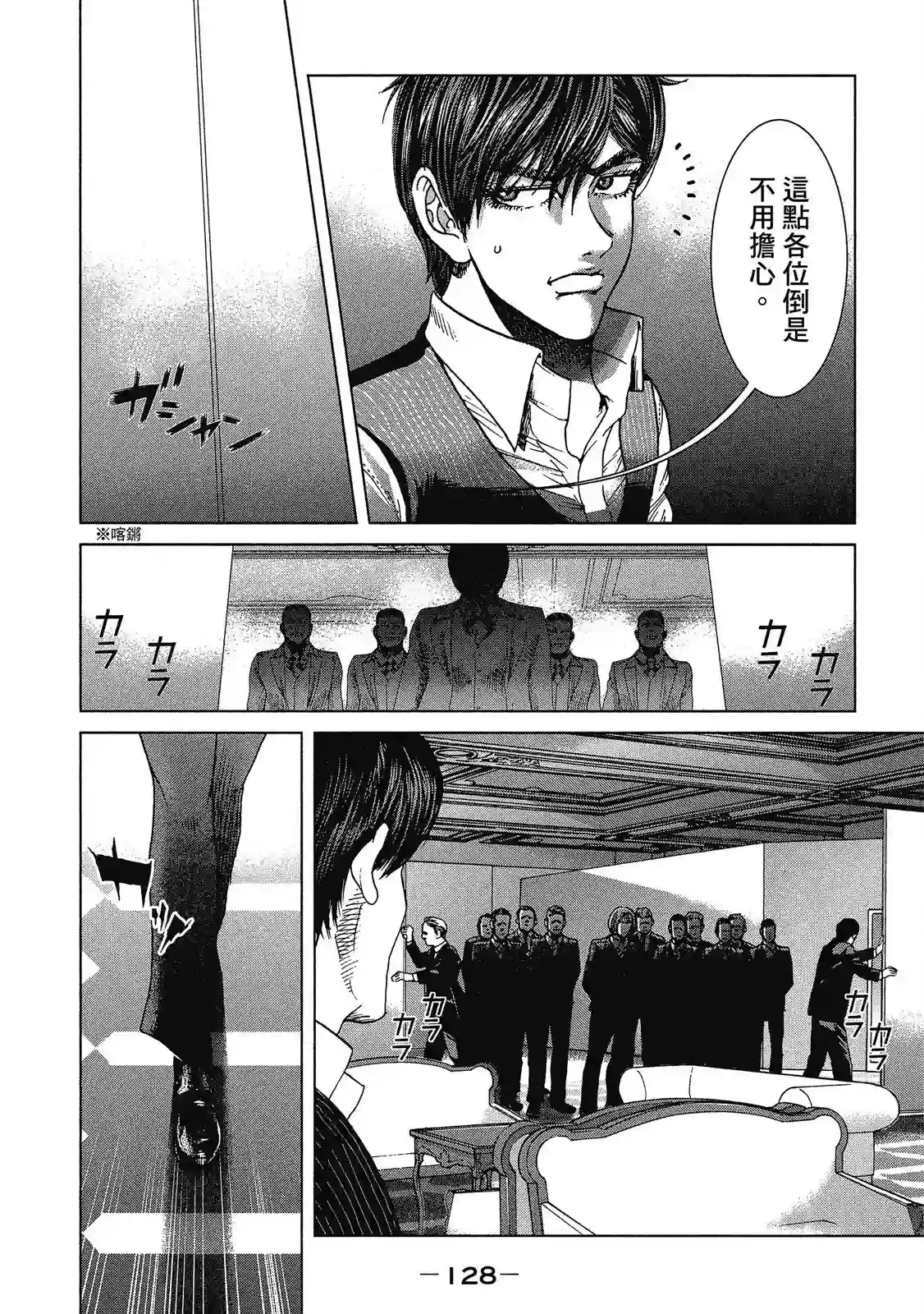 死亡刑罚第01卷