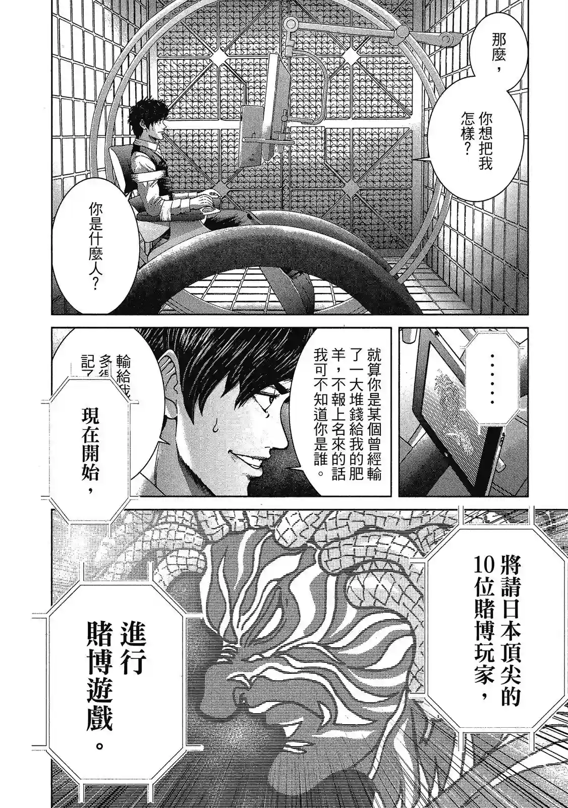 死亡刑罚第01卷