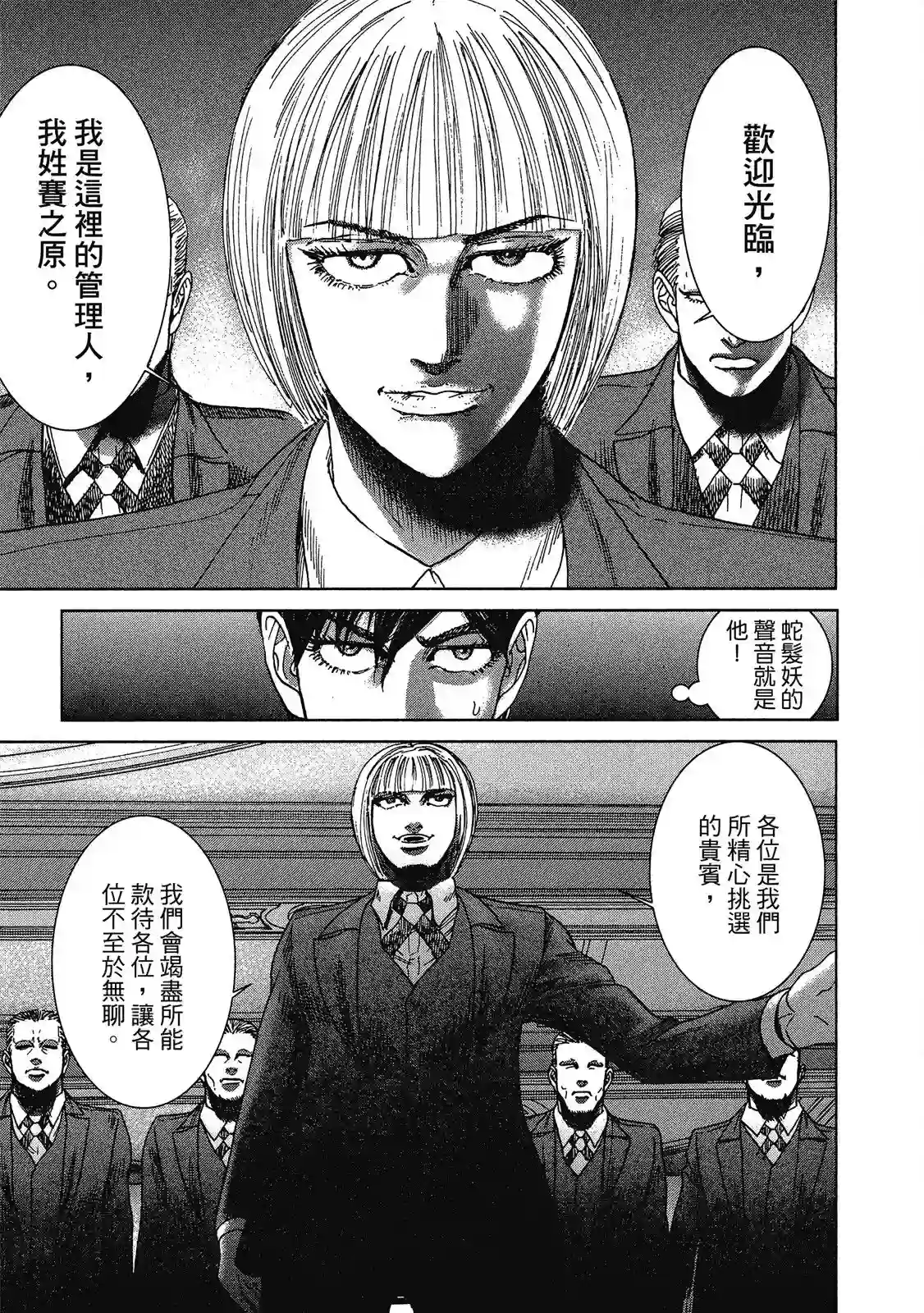 死亡刑罚第01卷