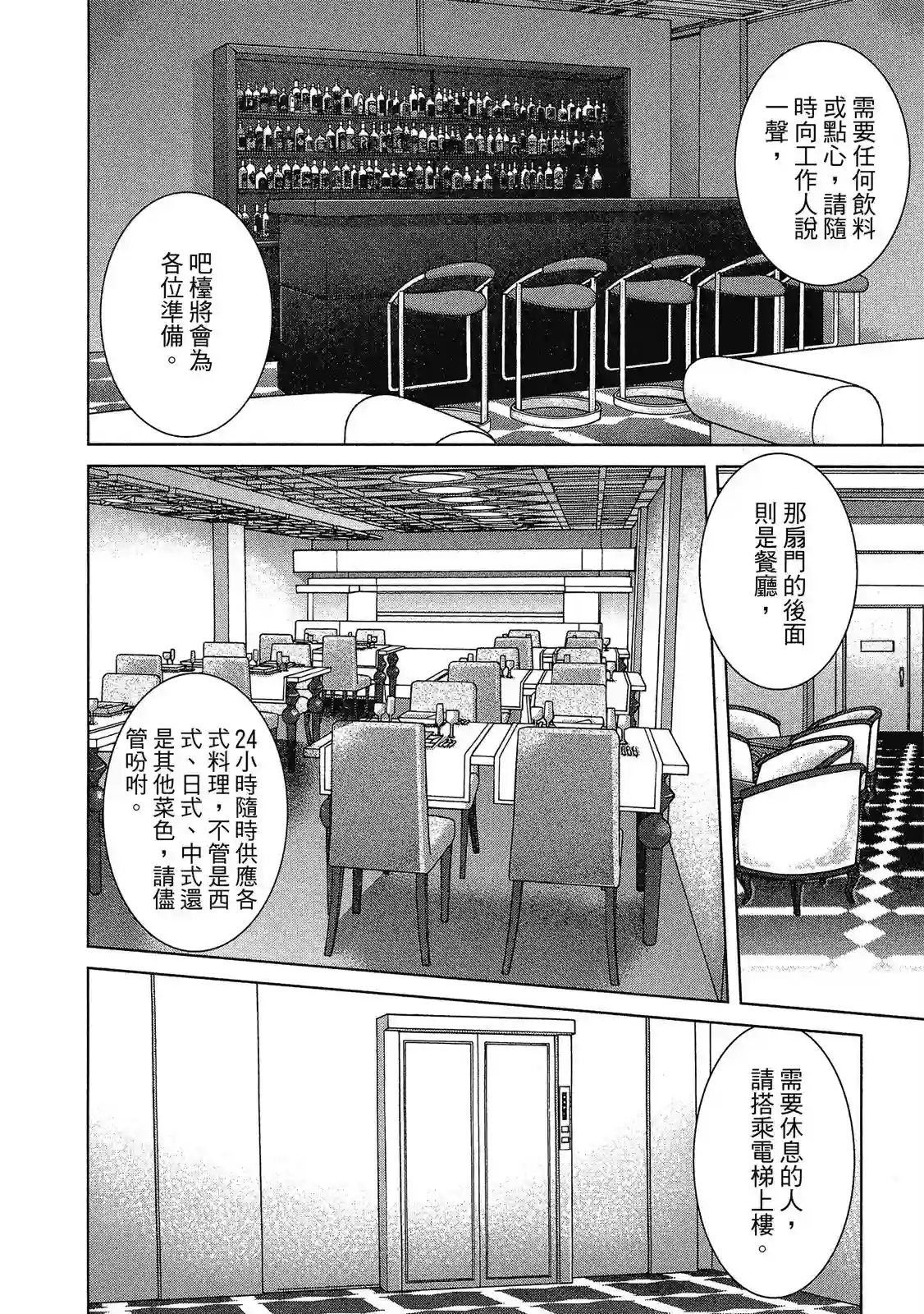 死亡刑罚第01卷