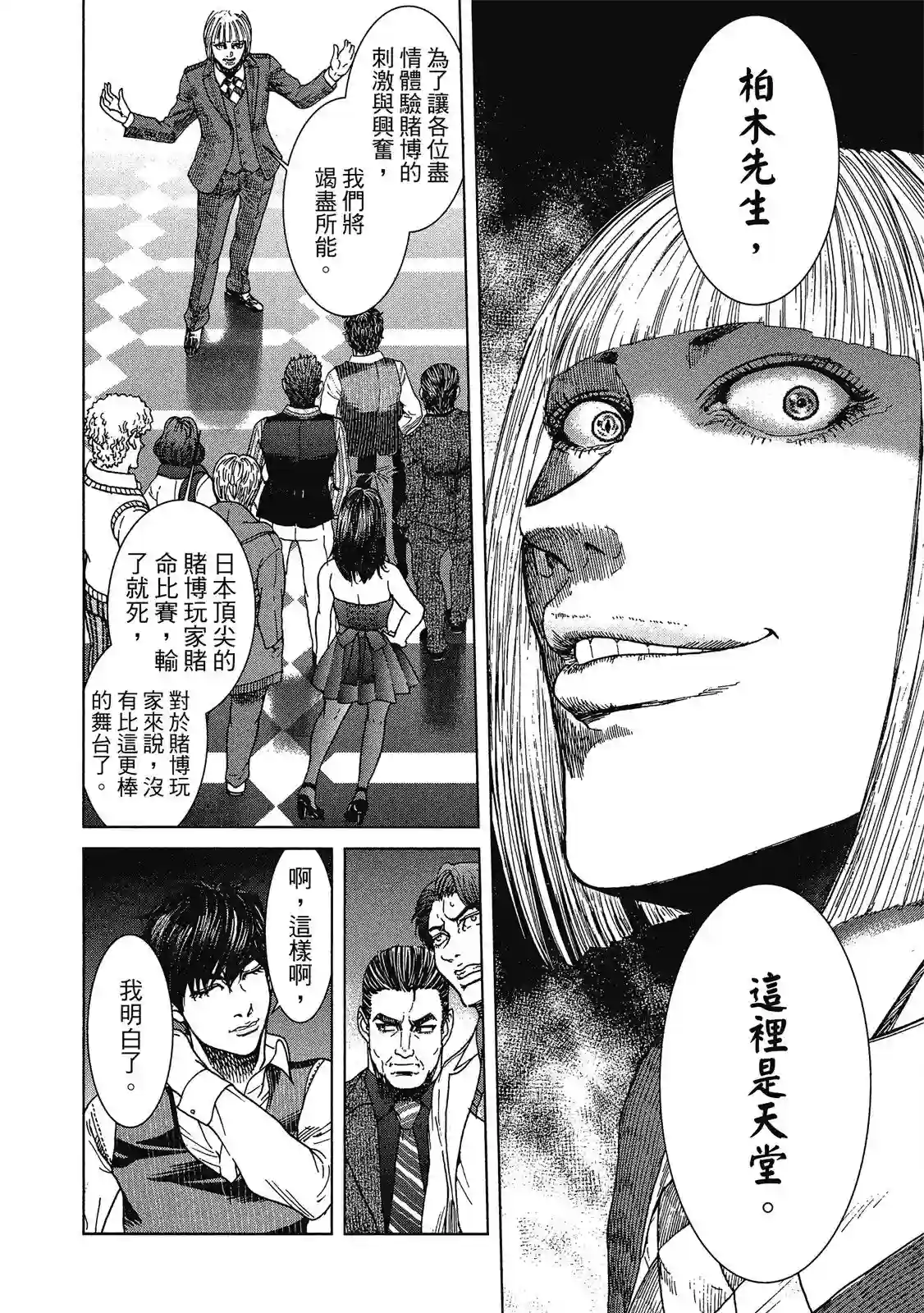 死亡刑罚第01卷