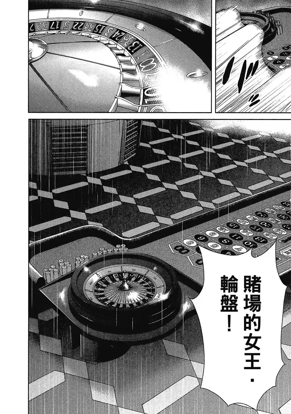 死亡刑罚第01卷