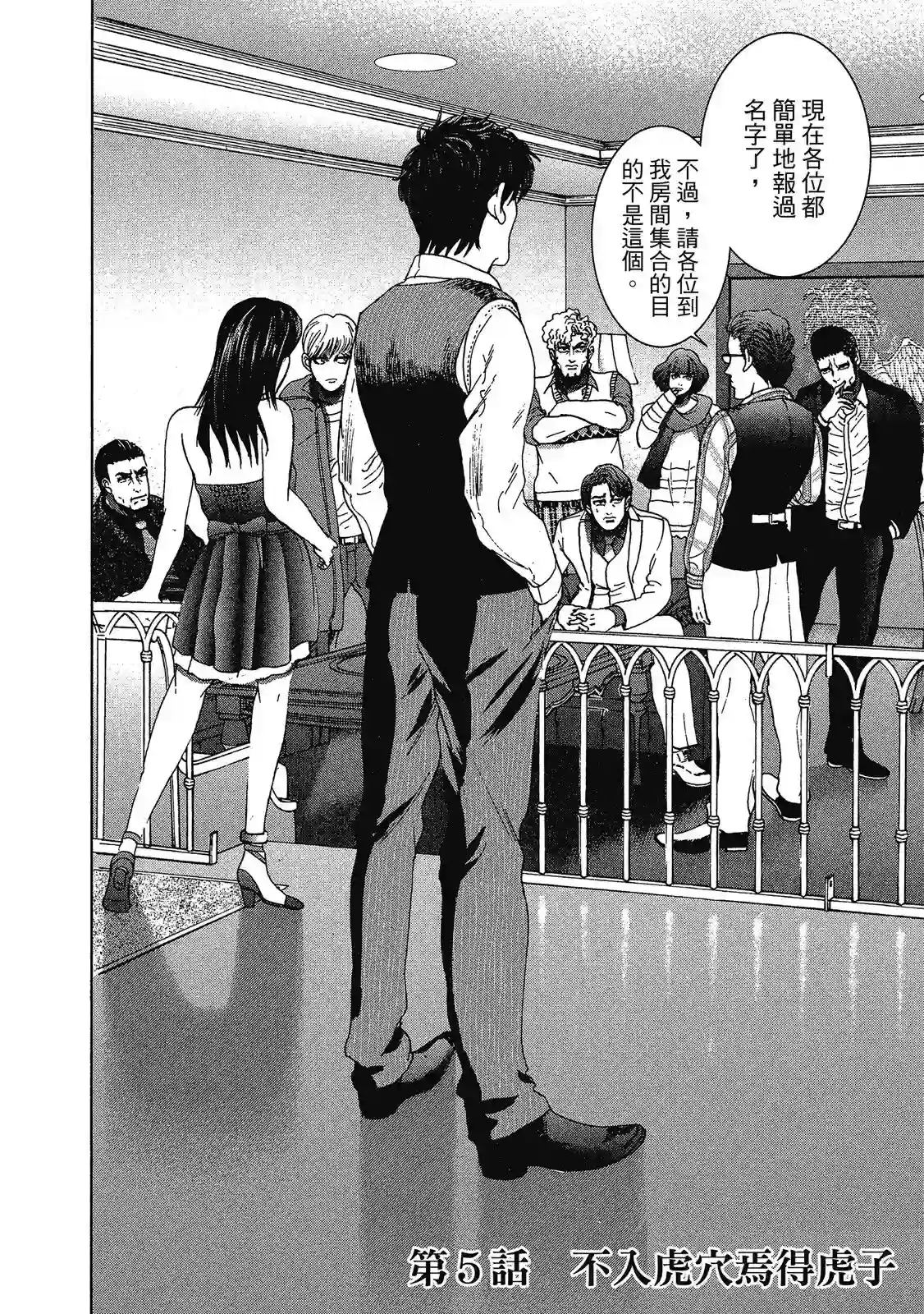 死亡刑罚第01卷