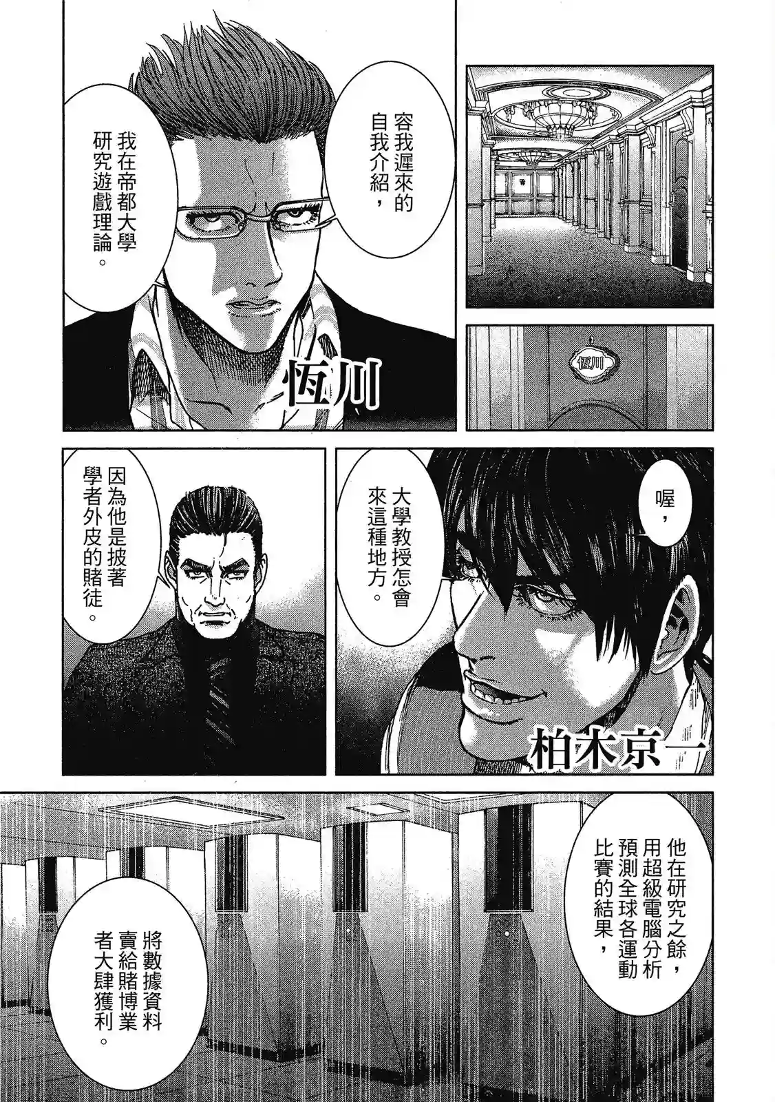 死亡刑罚第01卷