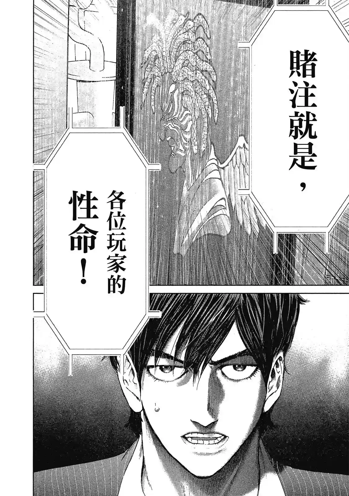 死亡刑罚第01卷