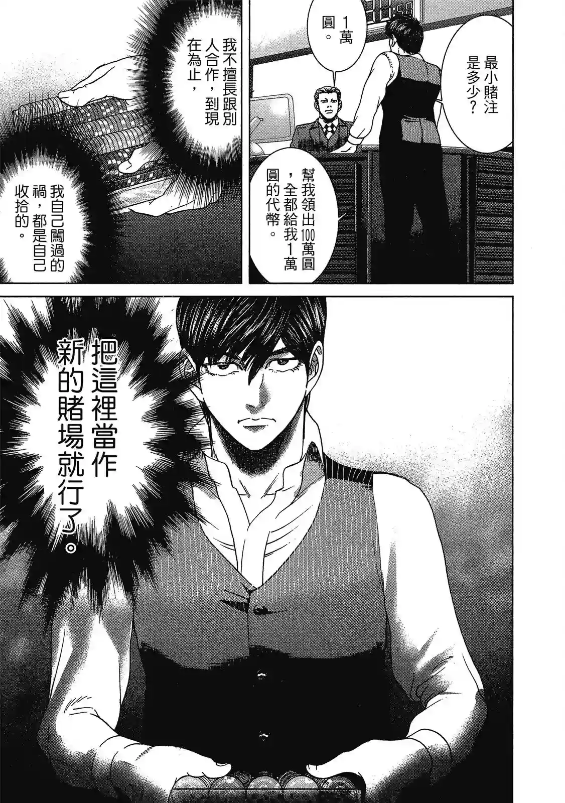 死亡刑罚第01卷