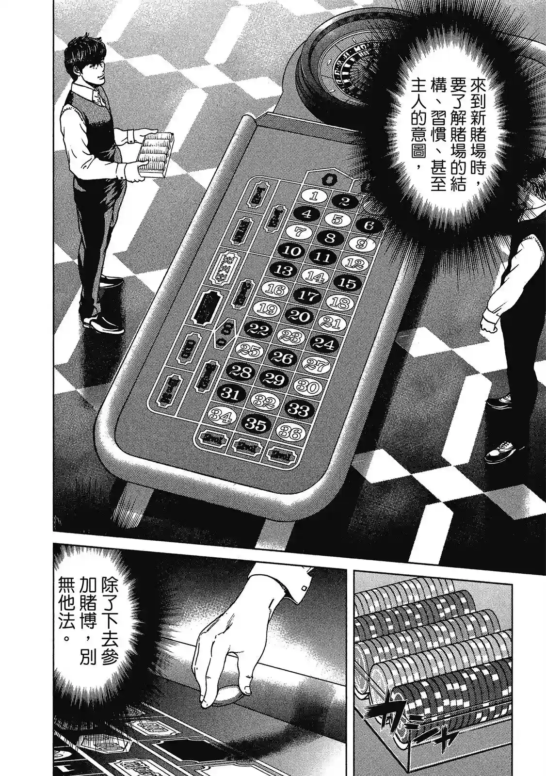 死亡刑罚第01卷