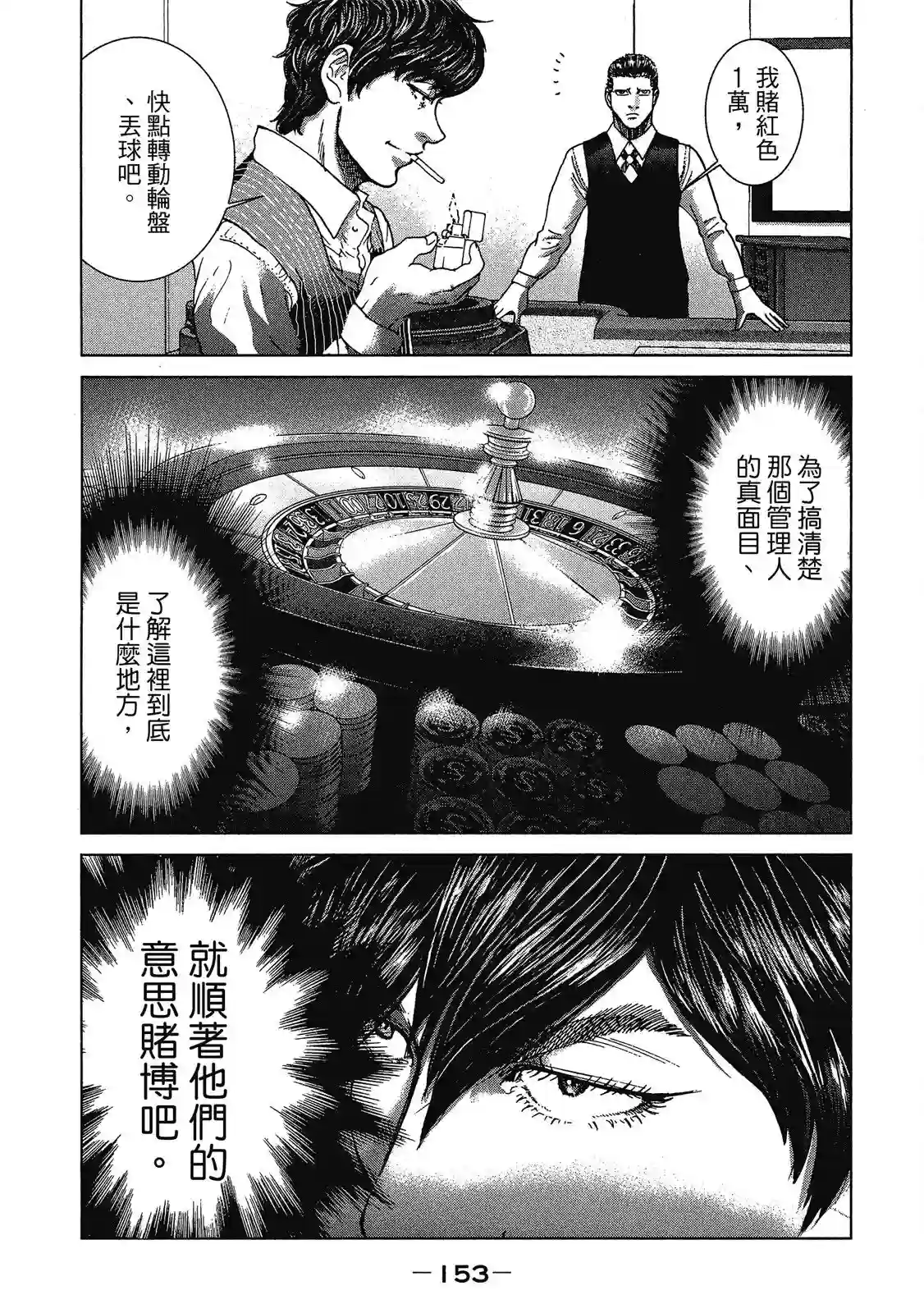 死亡刑罚第01卷