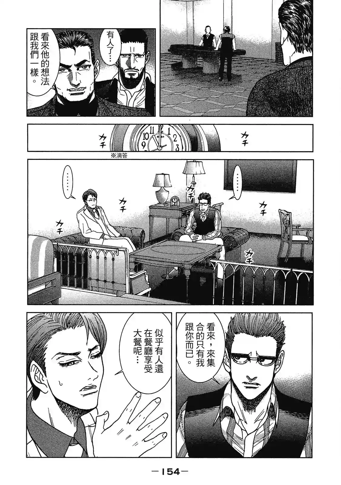 死亡刑罚第01卷